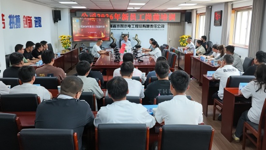 凝&ldquo;新&rdquo;聚力   扬帆起航 &mdash;&mdash;公司2026年应届毕业生入职岗前培训圆满落幕