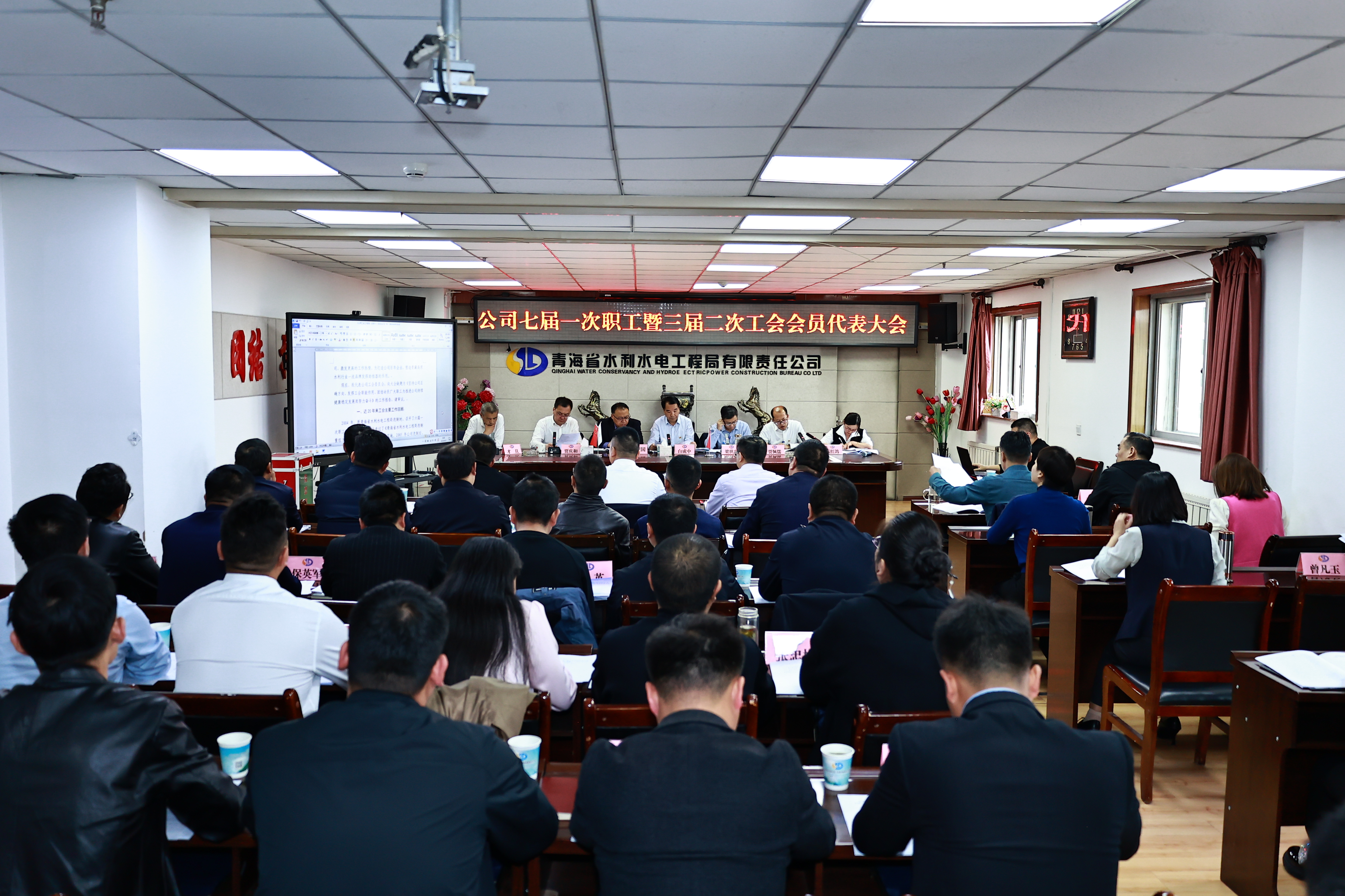 【动态】携手奋进新征程   踔厉奋发谱新篇 ——七届一次职工暨三届二次工会会员代表大会胜利闭幕
