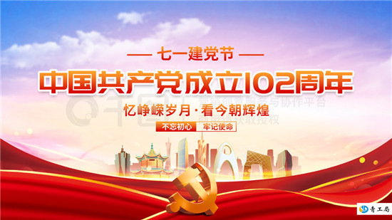 【七一活动】追寻红色记忆  凝聚奋进力量  ——青海省水利水电工程局有限责任公司党委开展主题教育  暨庆祝“七一”系列主题党日活动