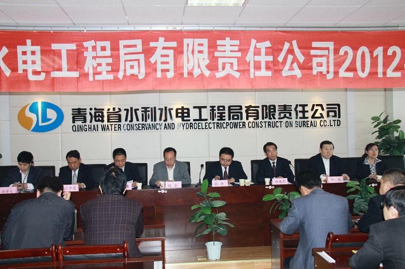 2012年工作会议