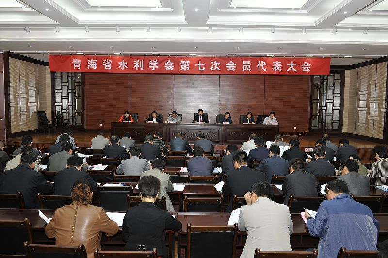 公司董事长白成中当选为青海省水利学会第七届理事会副理事长