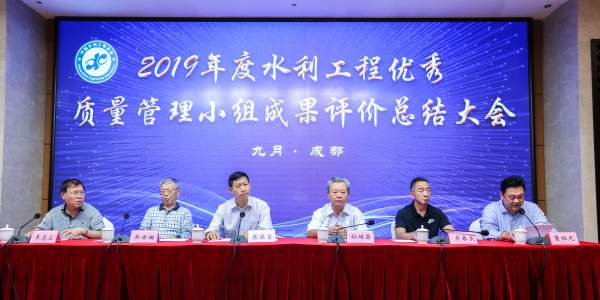 公司五项QC小组课题全部荣获2019年全国水利工程优秀QC成果奖
