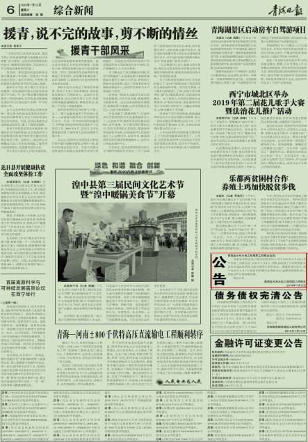 公告