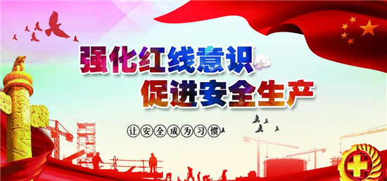 热烈祝贺公司和白成中董事长分别荣获2019年度青海省安全生产工作考核“先进企业”和“先进个人”荣誉称号
