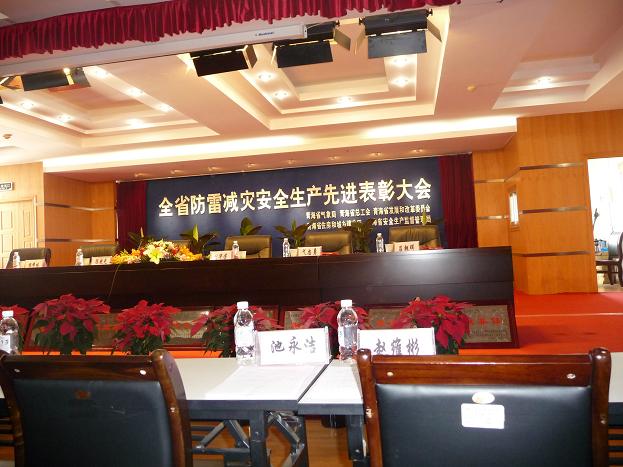 我公司苟天福同志获 “全省防雷减灾安全生产先进个人”荣誉称号