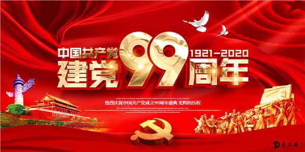 踏访红色印记   铭记初心使命——公司各党支部开展庆“七一”主题党日活动