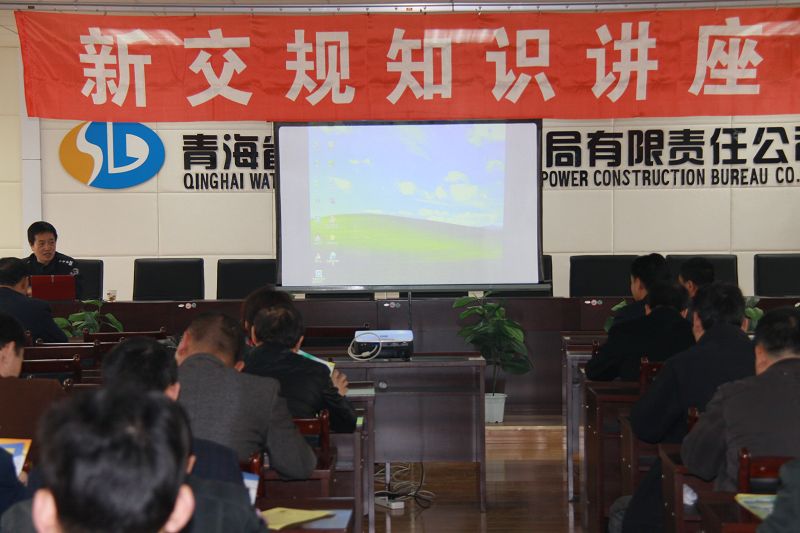 新交规知识讲座